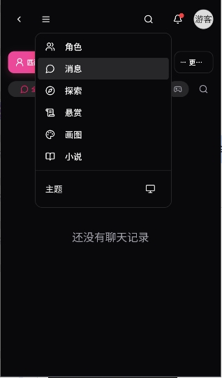 电子魅魔 产品界面