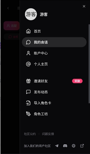 电子魅魔 关系频道产品界面